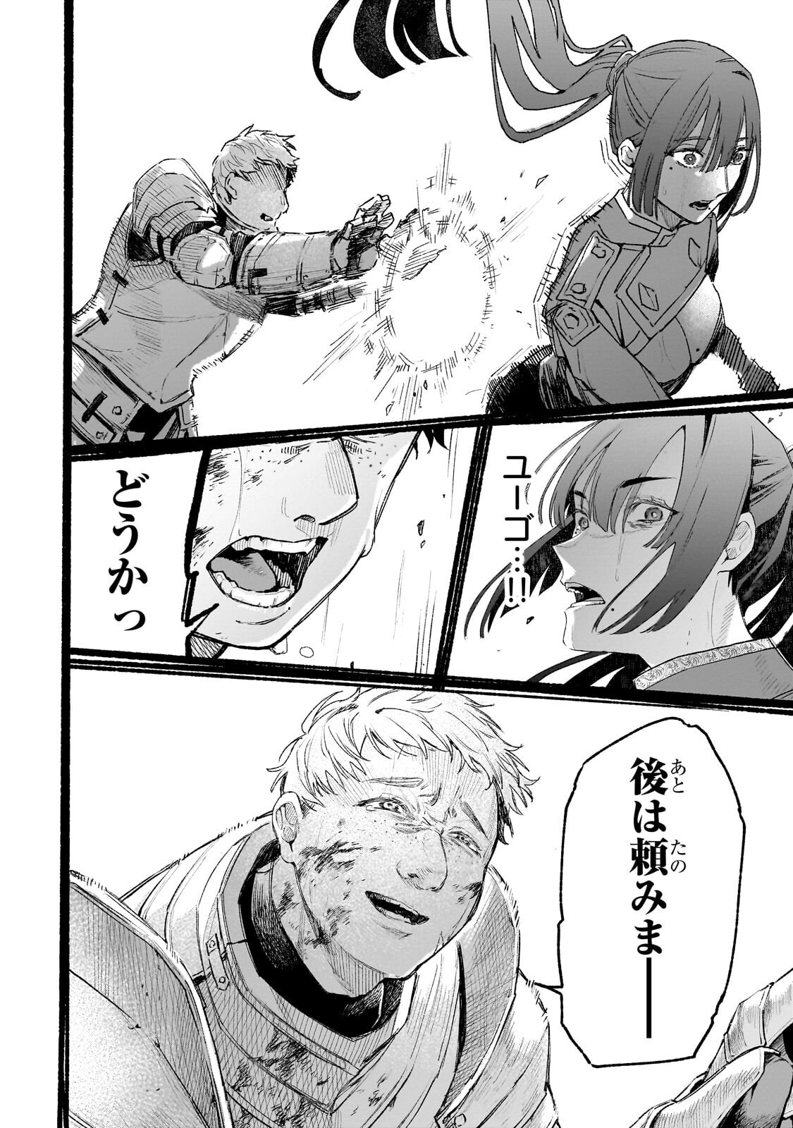 Aldo no Isekai Tensei Chapter 11.2 2ページ