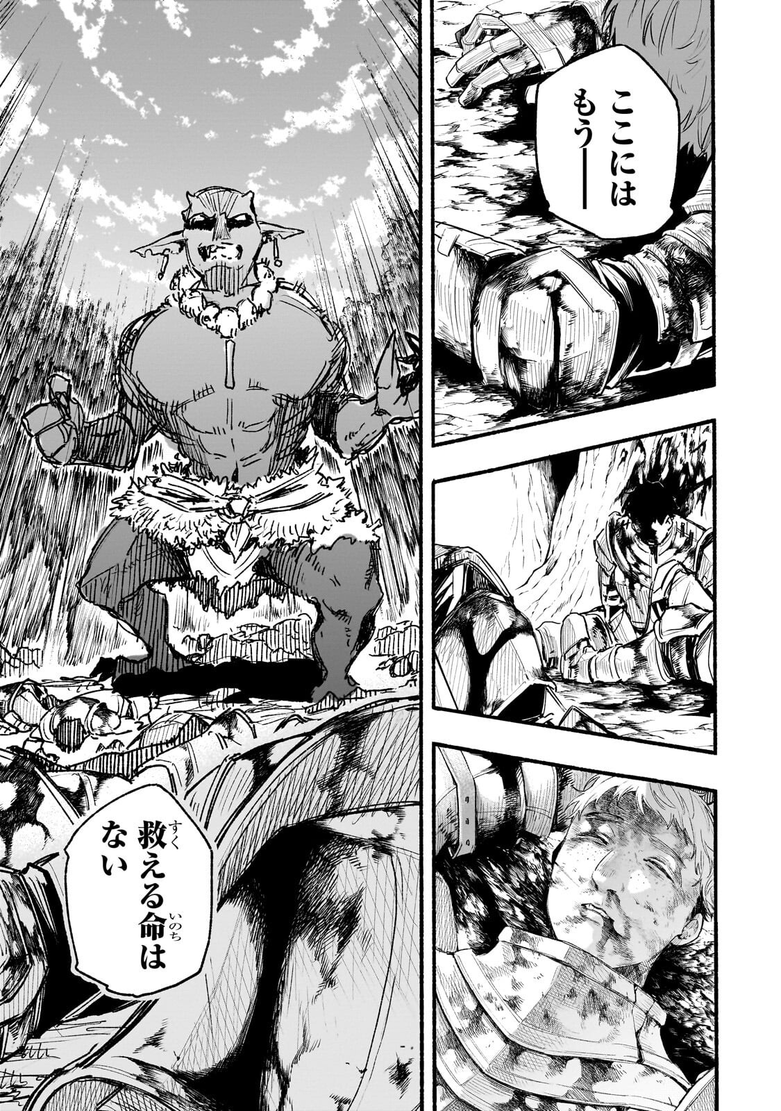 Aldo no Isekai Tensei Chapter 11.2 11ページ