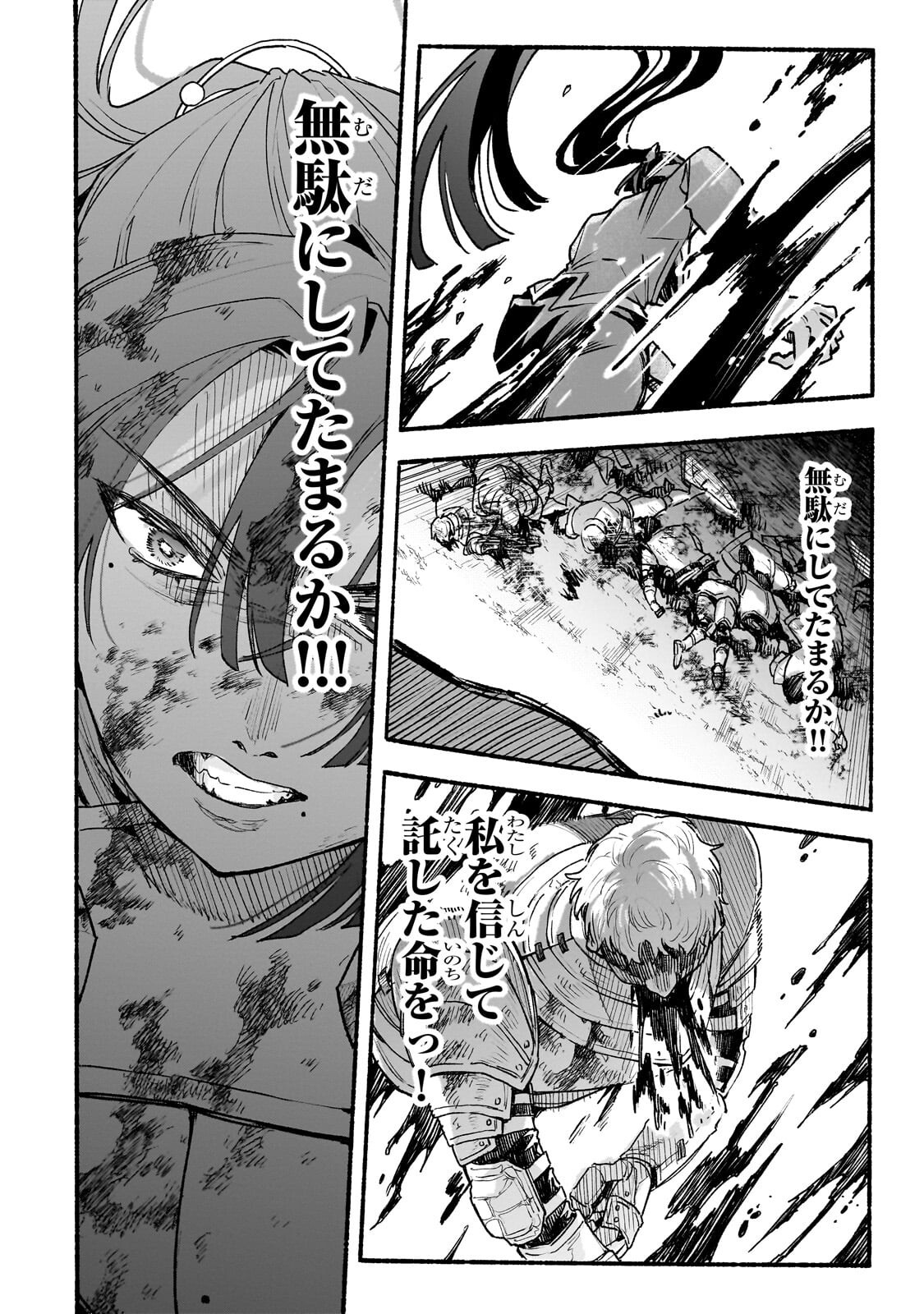 Aldo no Isekai Tensei Chapter 11.2 4ページ