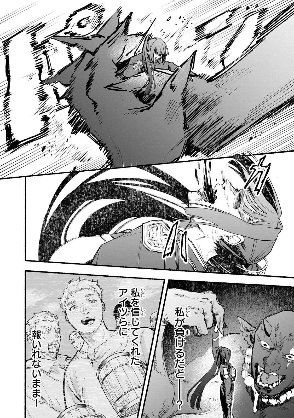 Aldo no Isekai Tensei Chapter 11.2 6ページ