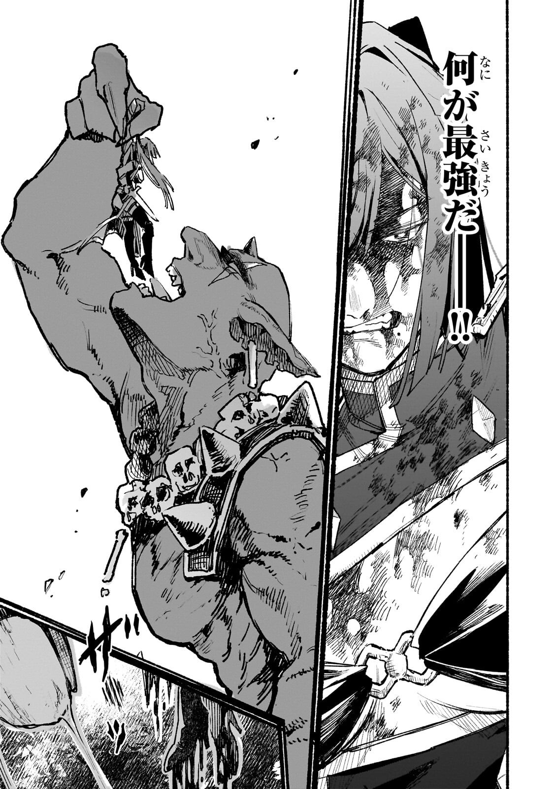 Aldo no Isekai Tensei Chapter 11.2 7ページ