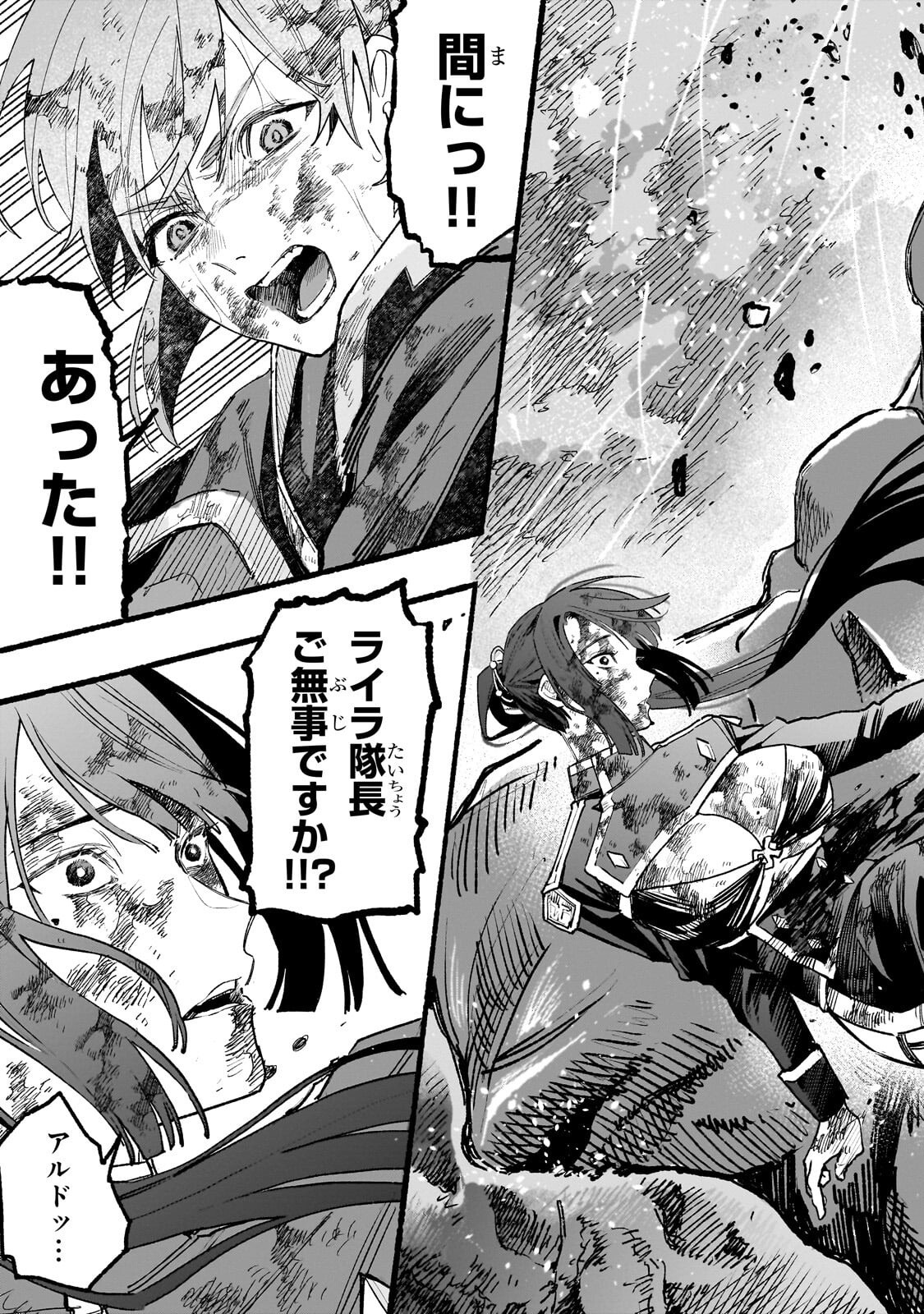 Aldo no Isekai Tensei Chapter 11.2 9ページ