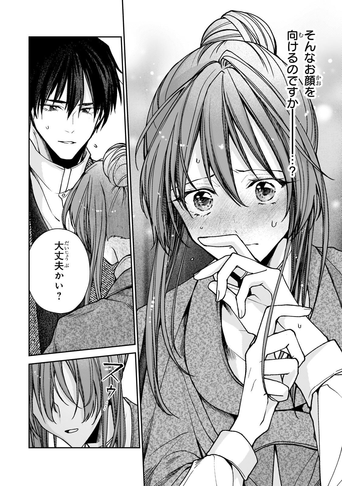 Uruwashi no Koutei Heika no Ban ni Erabarete shimatta nodesuga, mada Shigoto ga Shitainode Himitsudesu! Chapter 17.1 6ページ