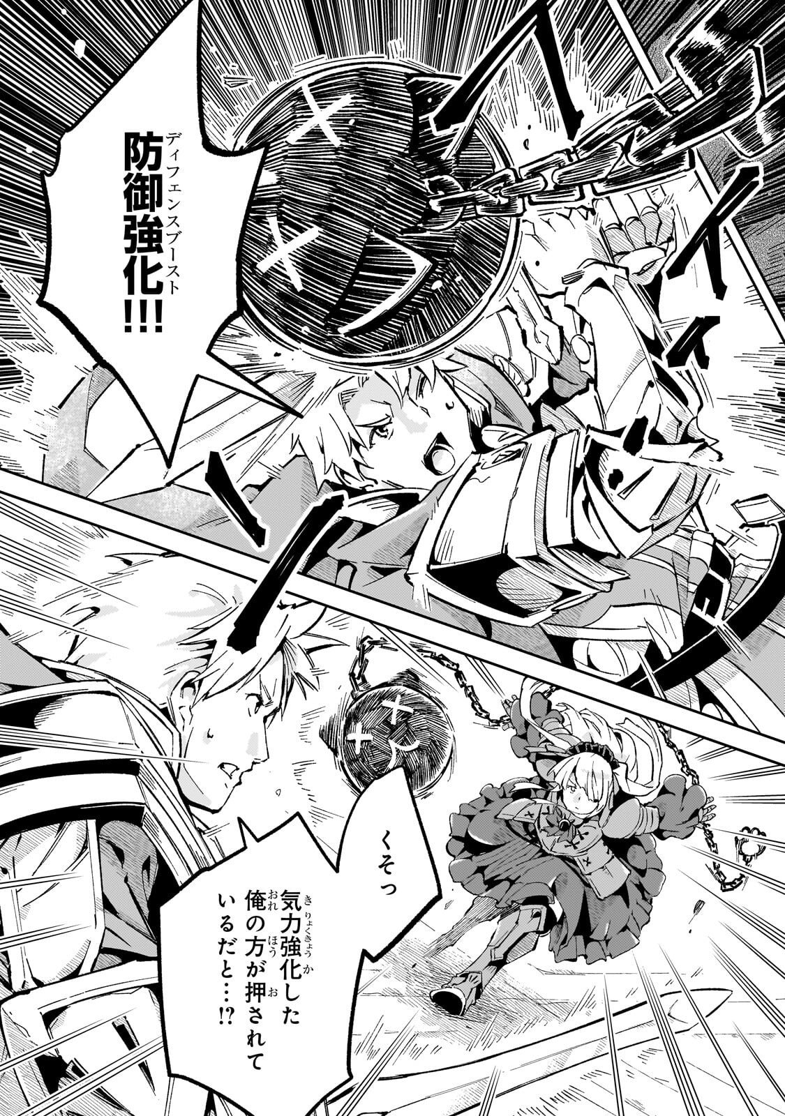 Kyuutei Madoushi, Tsuihou sareru ~Munouda to Oidasareta sai Takumi no Madoushi wa, Buka wo Hikitsurete Boukensha Kuran wo Hajimeru Youdesu~ Chapter 16.1 12ページ
