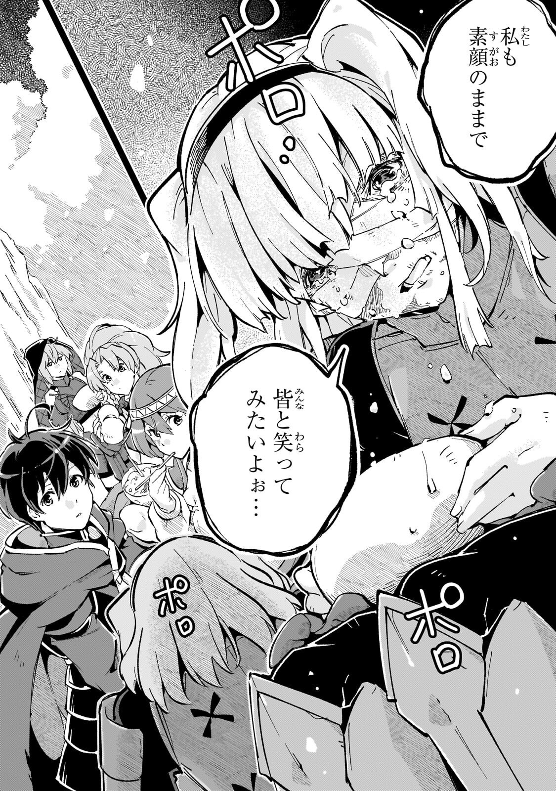 Kyuutei Madoushi, Tsuihou sareru ~Munouda to Oidasareta sai Takumi no Madoushi wa, Buka wo Hikitsurete Boukensha Kuran wo Hajimeru Youdesu~ Chapter 16.1 8ページ