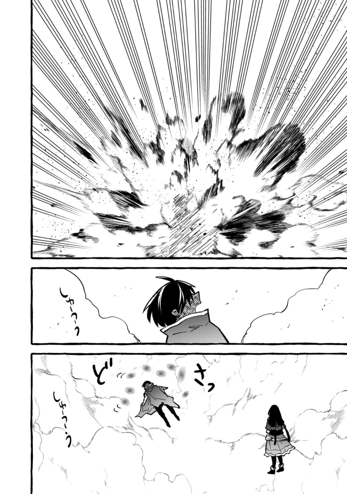 Tsuihou Sareta Ossan Kajishi, Nazeka Densetsu no Daimyouko ni Naru Chapter 27.2 8ページ