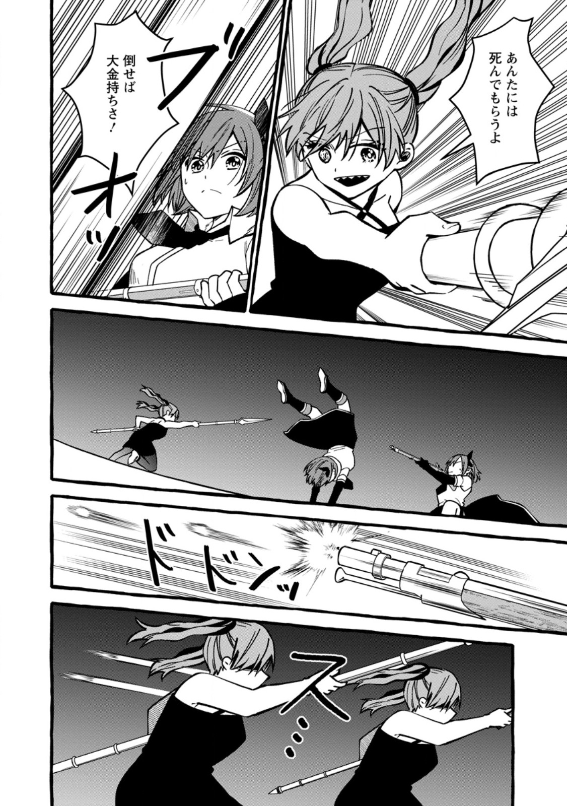 Tsuihou Sareta Ossan Kajishi, Nazeka Densetsu no Daimyouko ni Naru Chapter 27.2 10ページ