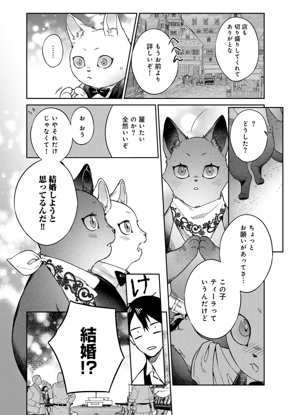 Kekkaishi e no Tensei Chapter 67 10ページ
