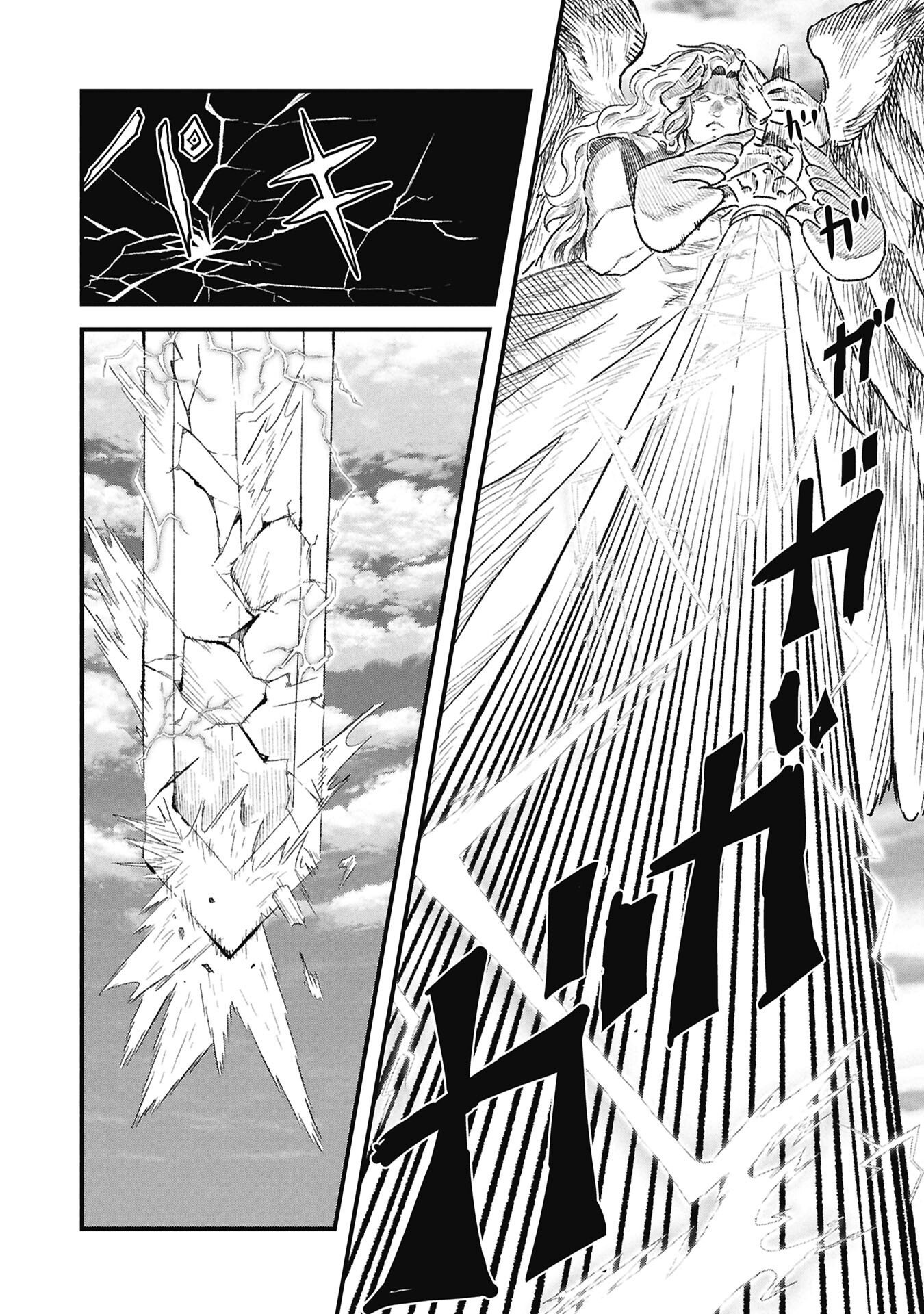 Yuusha ni Haiboku Shita Maou-sama wa Kaerizaku Tame ni Mamonogirudo o Tsukuru Koto ni Shimashita. Chapter 130 12ページ
