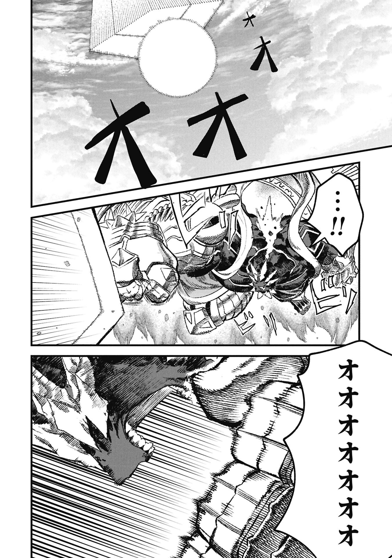 Yuusha ni Haiboku Shita Maou-sama wa Kaerizaku Tame ni Mamonogirudo o Tsukuru Koto ni Shimashita. Chapter 130 10ページ