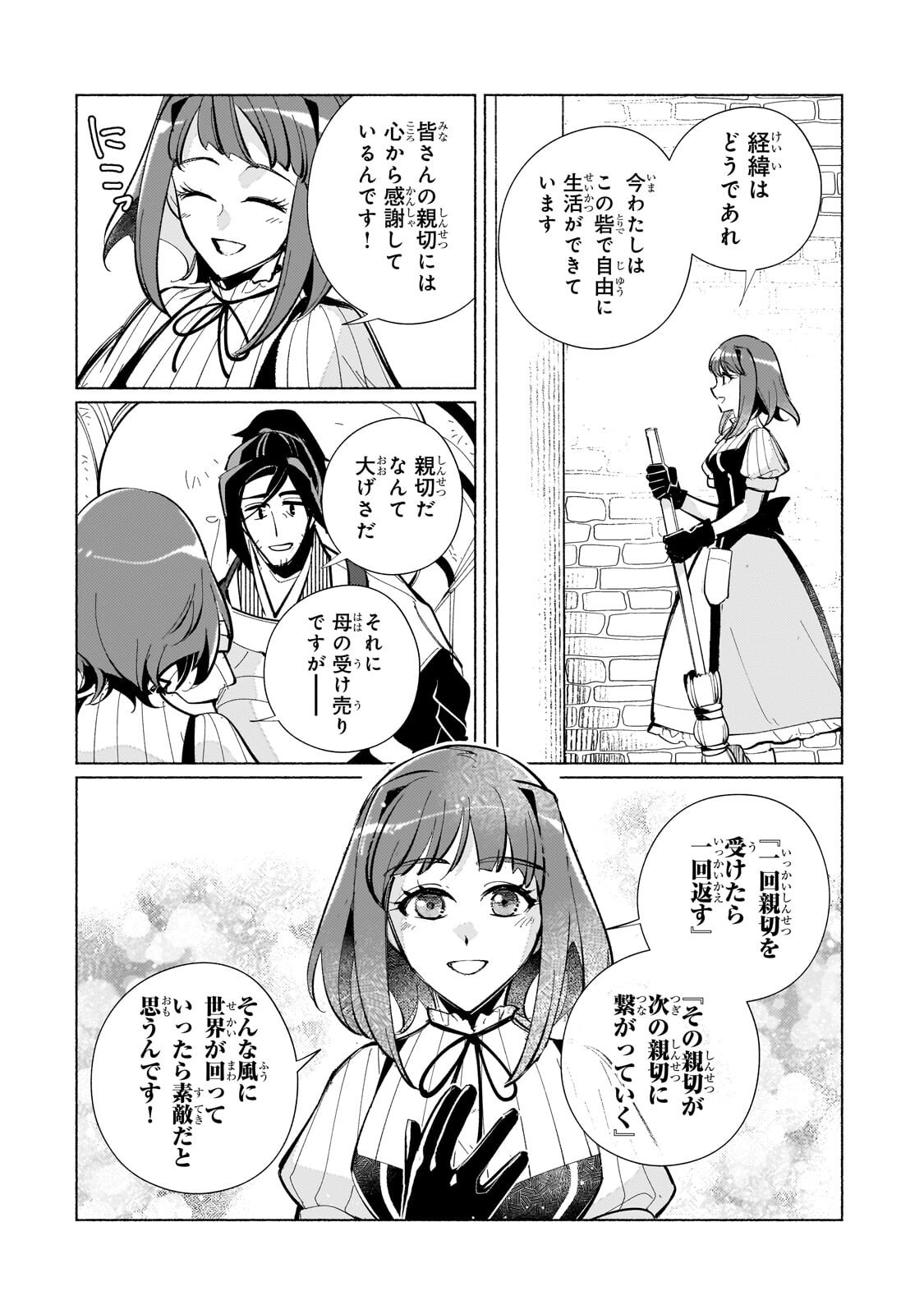 Canaan no Shiro Chapter 5.1 2ページ