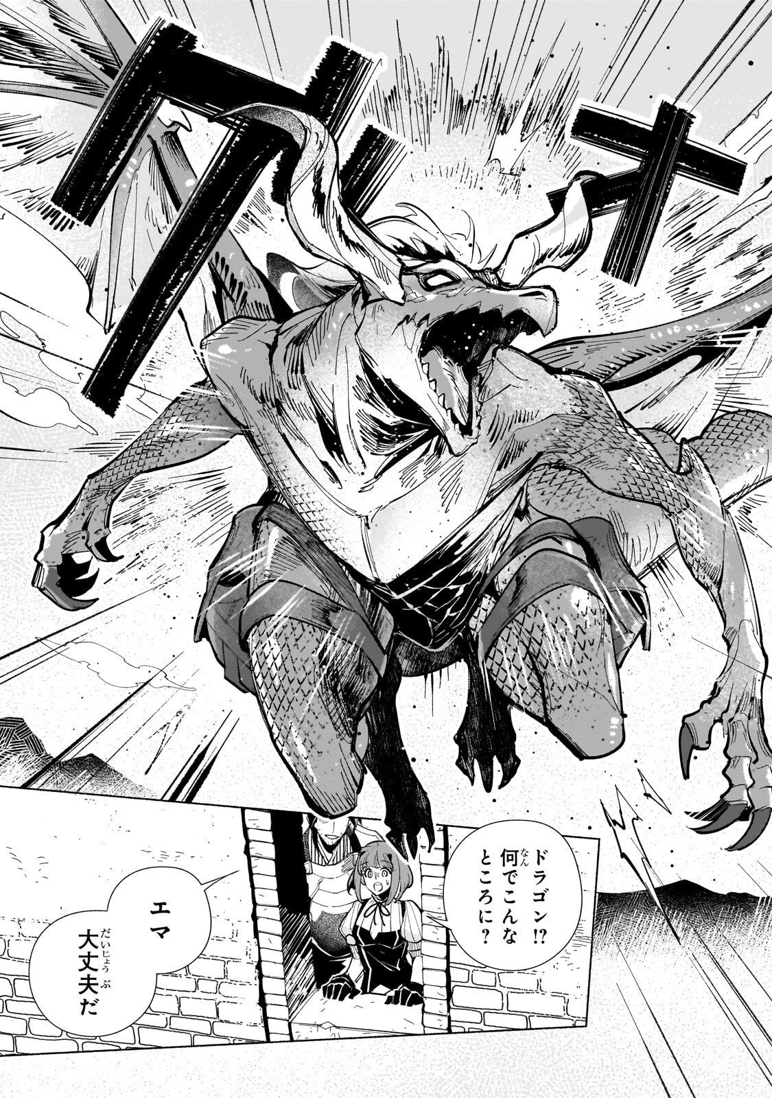 Canaan no Shiro Chapter 5.1 5ページ