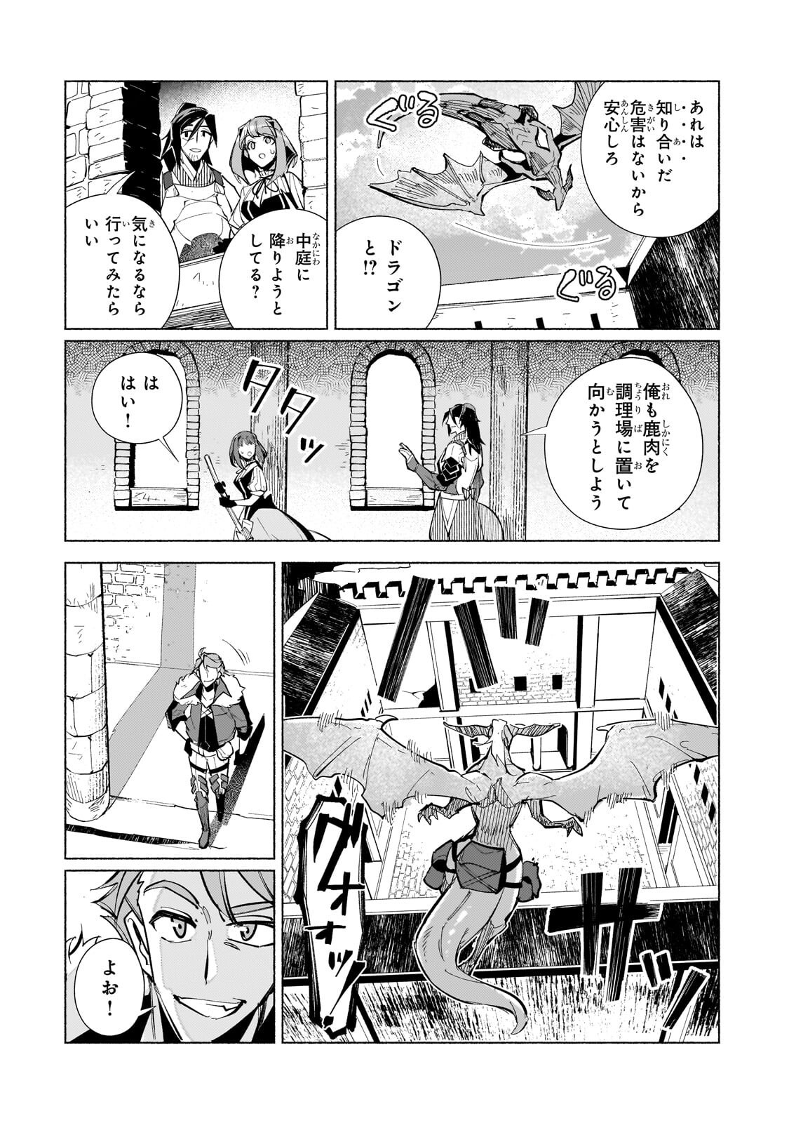Canaan no Shiro Chapter 5.1 6ページ