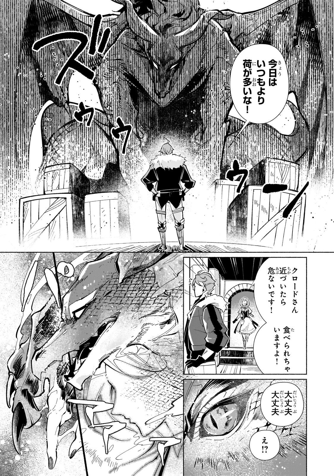 Canaan no Shiro Chapter 5.1 7ページ