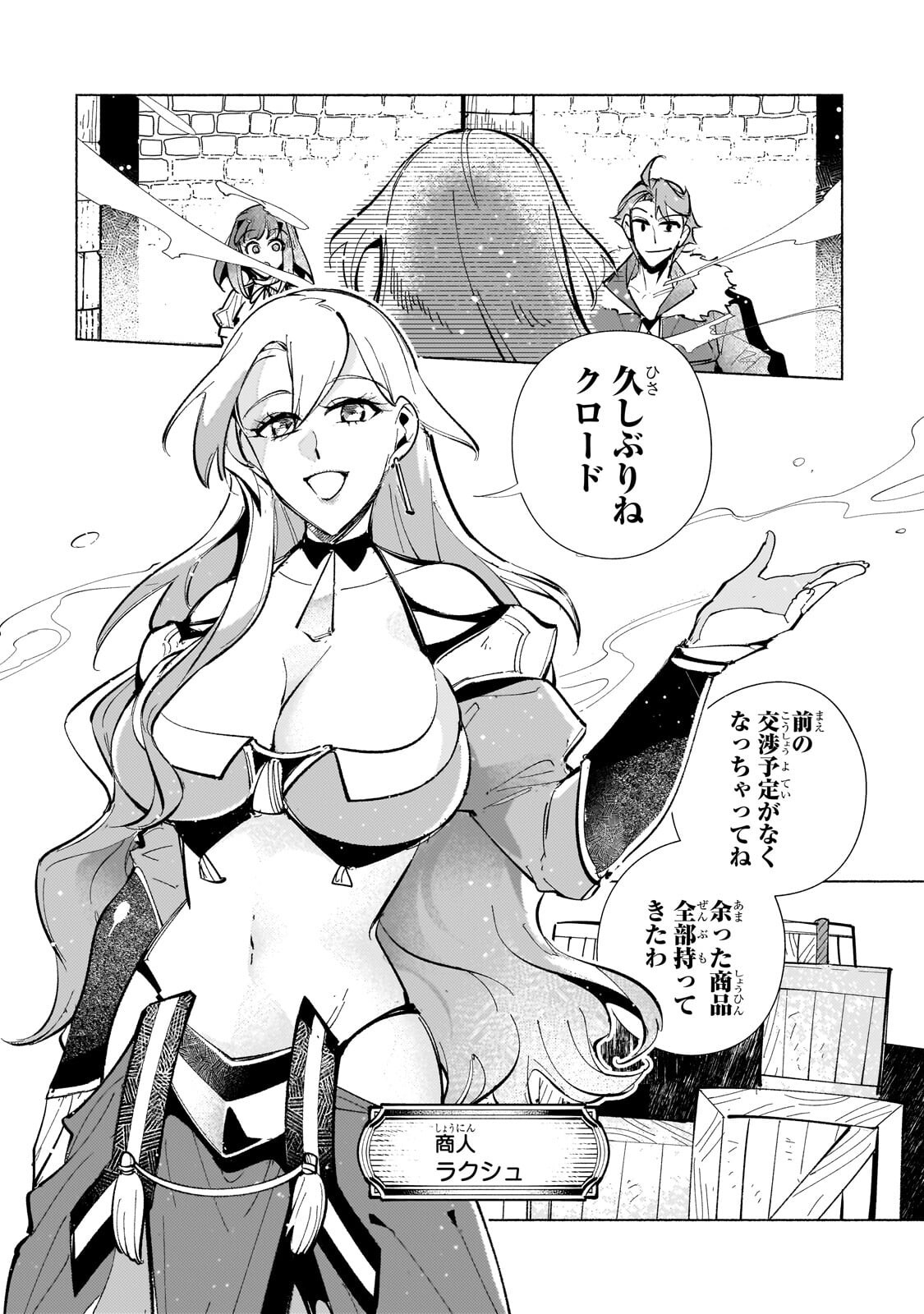 Canaan no Shiro Chapter 5.1 8ページ