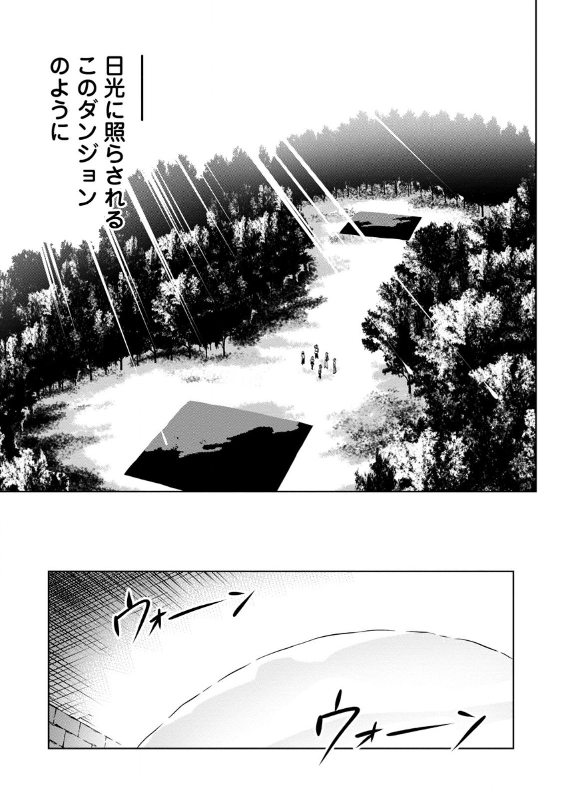 Item Dungeon: The Heroic Tale of Underdogs That Begins With a Dungeon Only I Can Create Chapter 3.2 6ページ