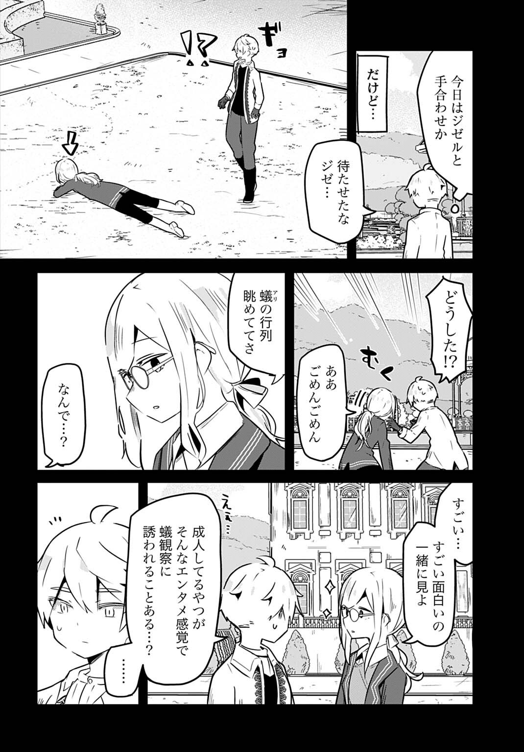 Last Battle no Sono Ato de Chapter 21 4ページ
