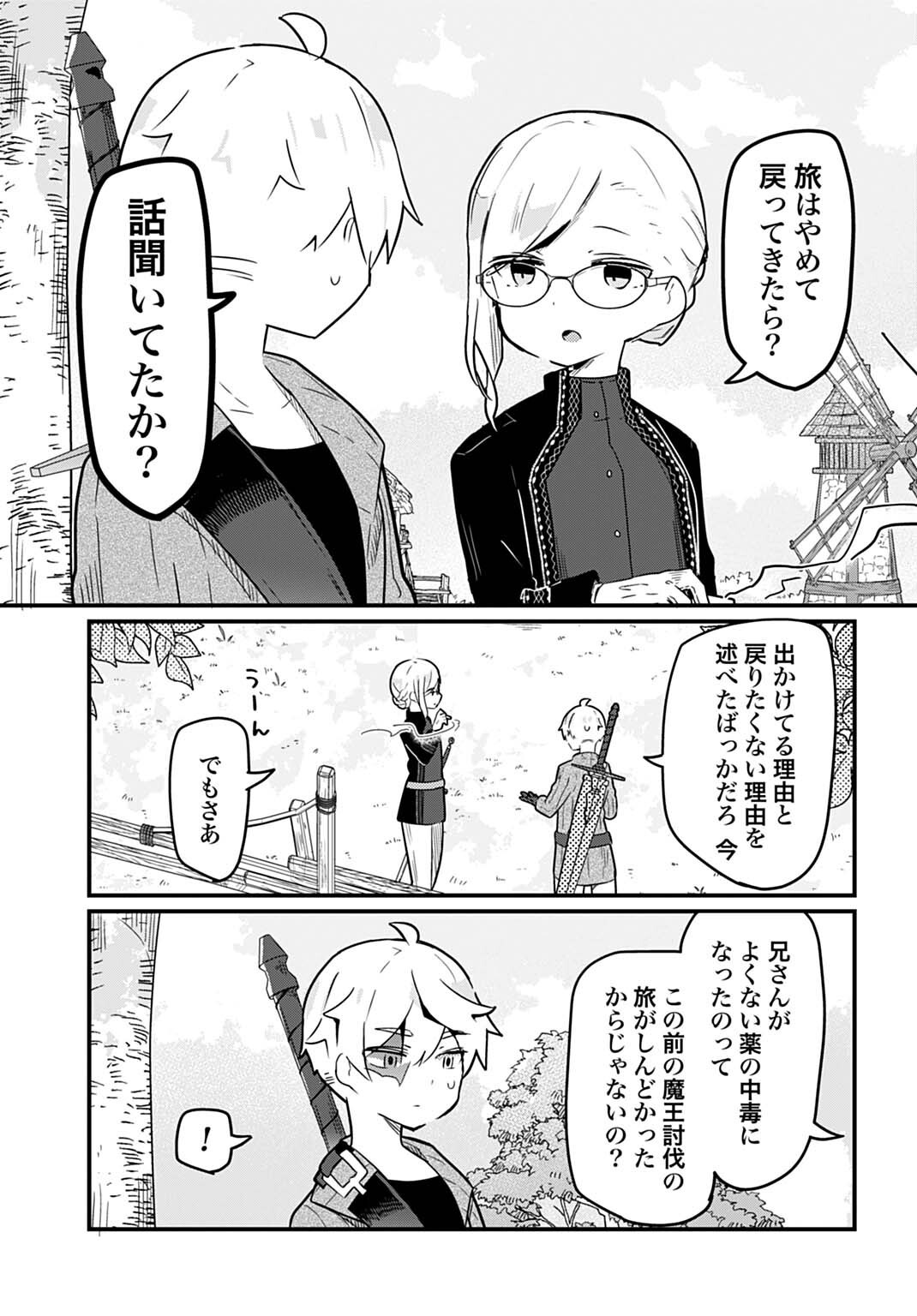 Last Battle no Sono Ato de Chapter 21 7ページ