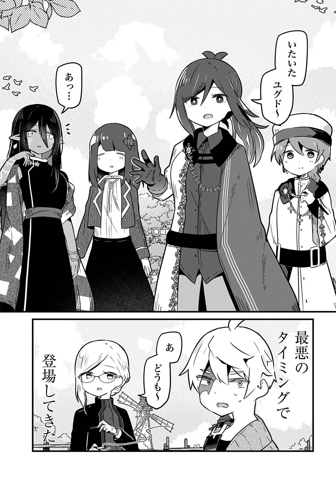 Last Battle no Sono Ato de Chapter 21 9ページ
