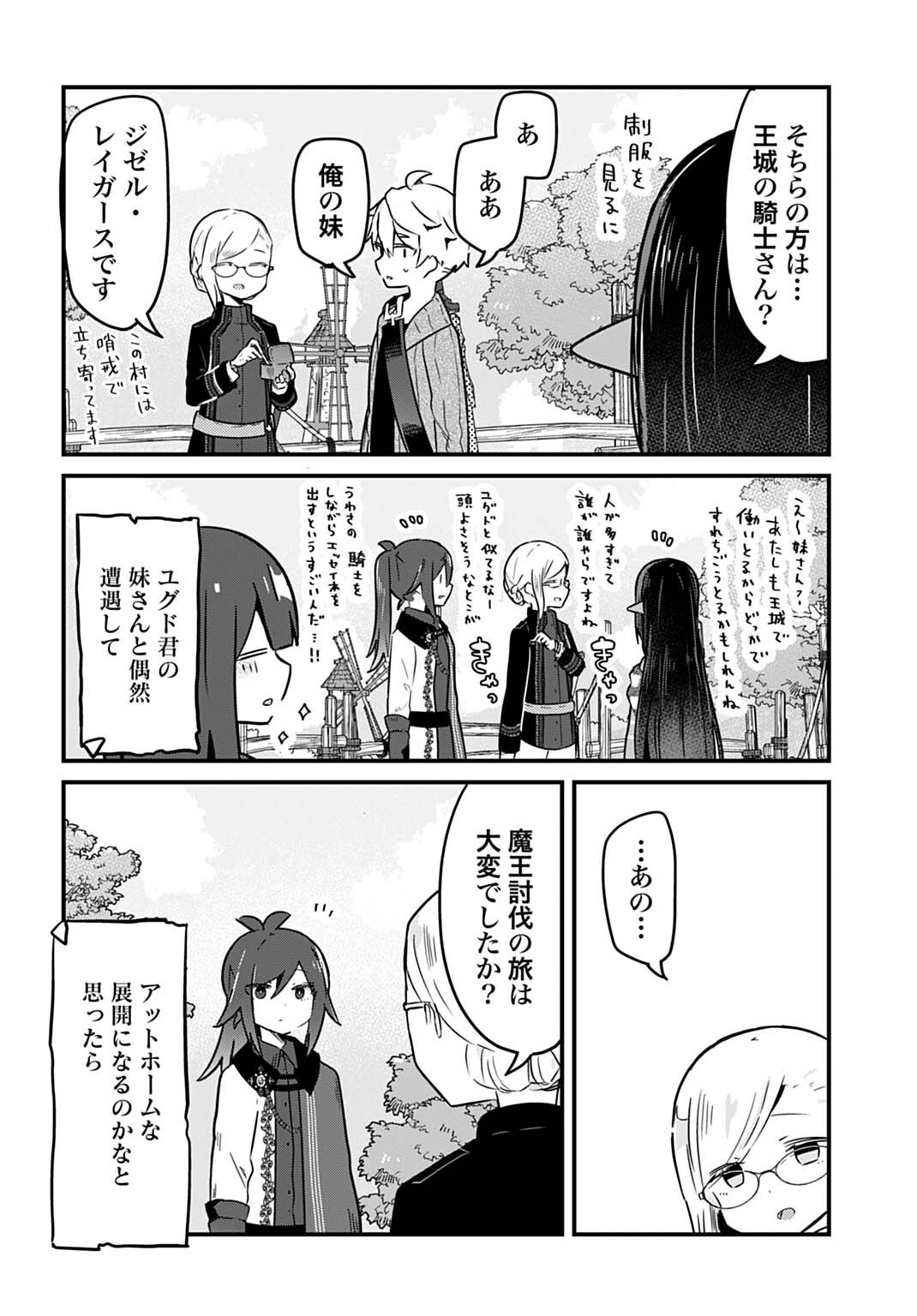 Last Battle no Sono Ato de Chapter 21 10ページ