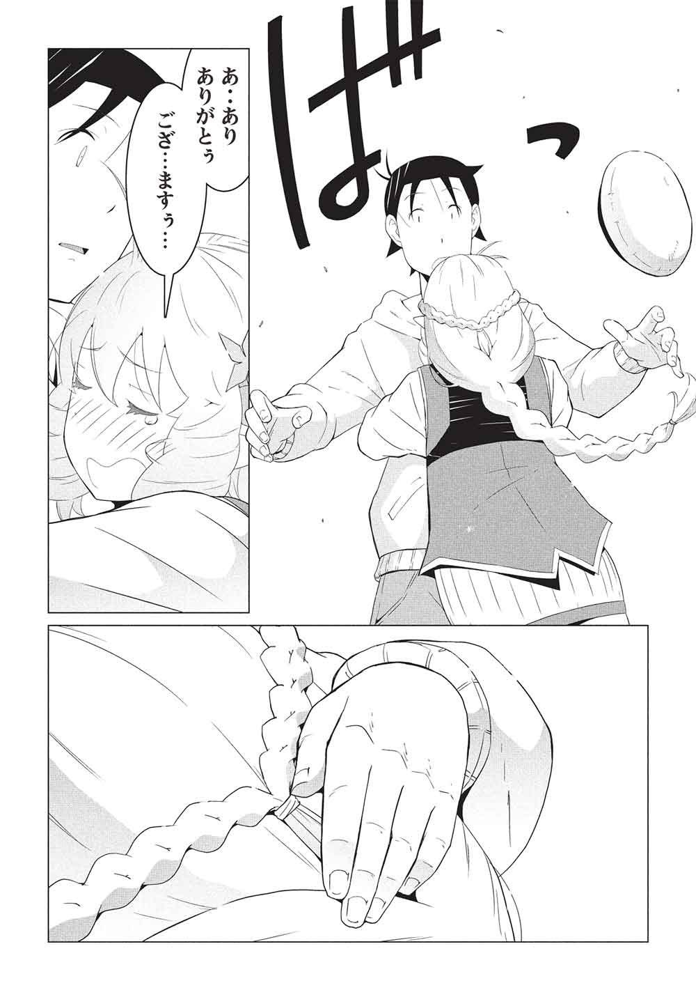 Isekai Nonbiri Kaitakuki: Heibon Salaryman, Bannou Jisai no Build & Craft Skill de, Kimama na Slow Life Kaitaku Hajimemasu! Chapter 33 12ページ