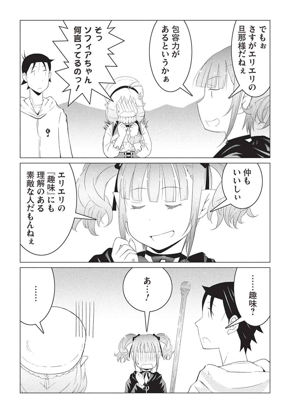 Isekai Nonbiri Kaitakuki: Heibon Salaryman, Bannou Jisai no Build & Craft Skill de, Kimama na Slow Life Kaitaku Hajimemasu! Chapter 33 4ページ