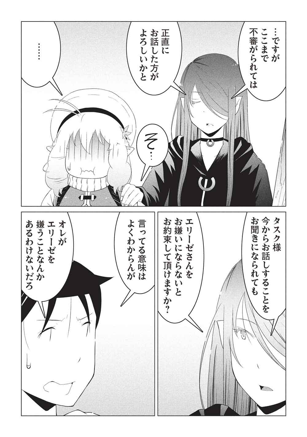Isekai Nonbiri Kaitakuki: Heibon Salaryman, Bannou Jisai no Build & Craft Skill de, Kimama na Slow Life Kaitaku Hajimemasu! Chapter 33 6ページ