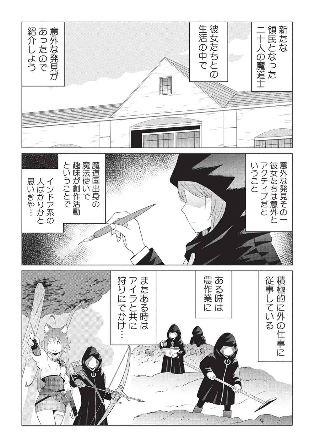 Isekai Nonbiri Kaitakuki: Heibon Salaryman, Bannou Jisai no Build & Craft Skill de, Kimama na Slow Life Kaitaku Hajimemasu! Chapter 34 2ページ