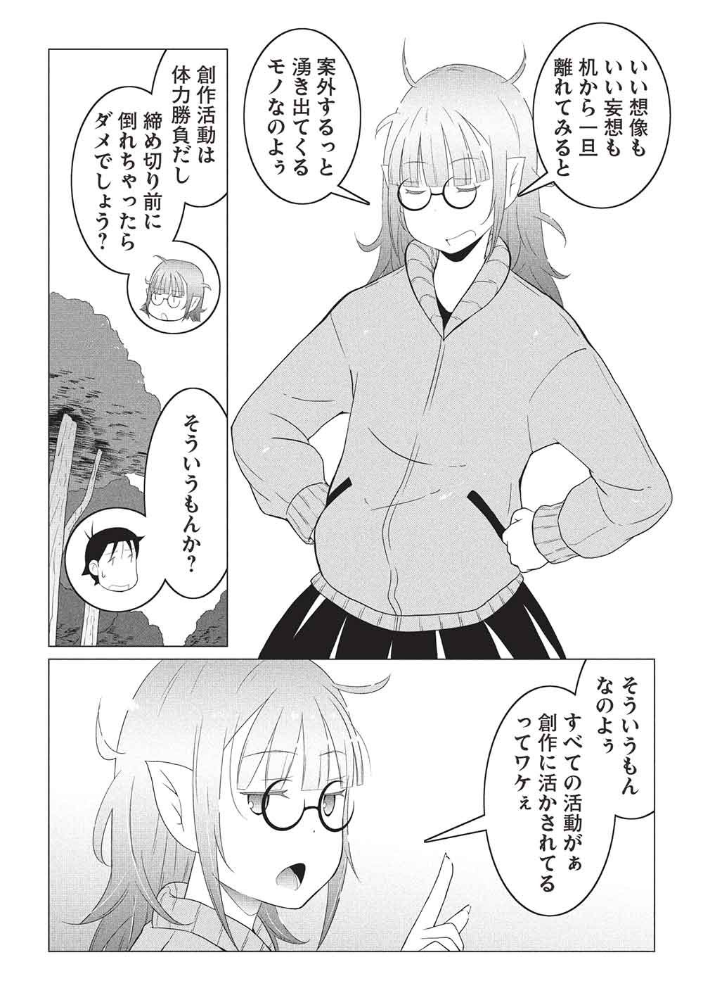 Isekai Nonbiri Kaitakuki: Heibon Salaryman, Bannou Jisai no Build & Craft Skill de, Kimama na Slow Life Kaitaku Hajimemasu! Chapter 34 4ページ