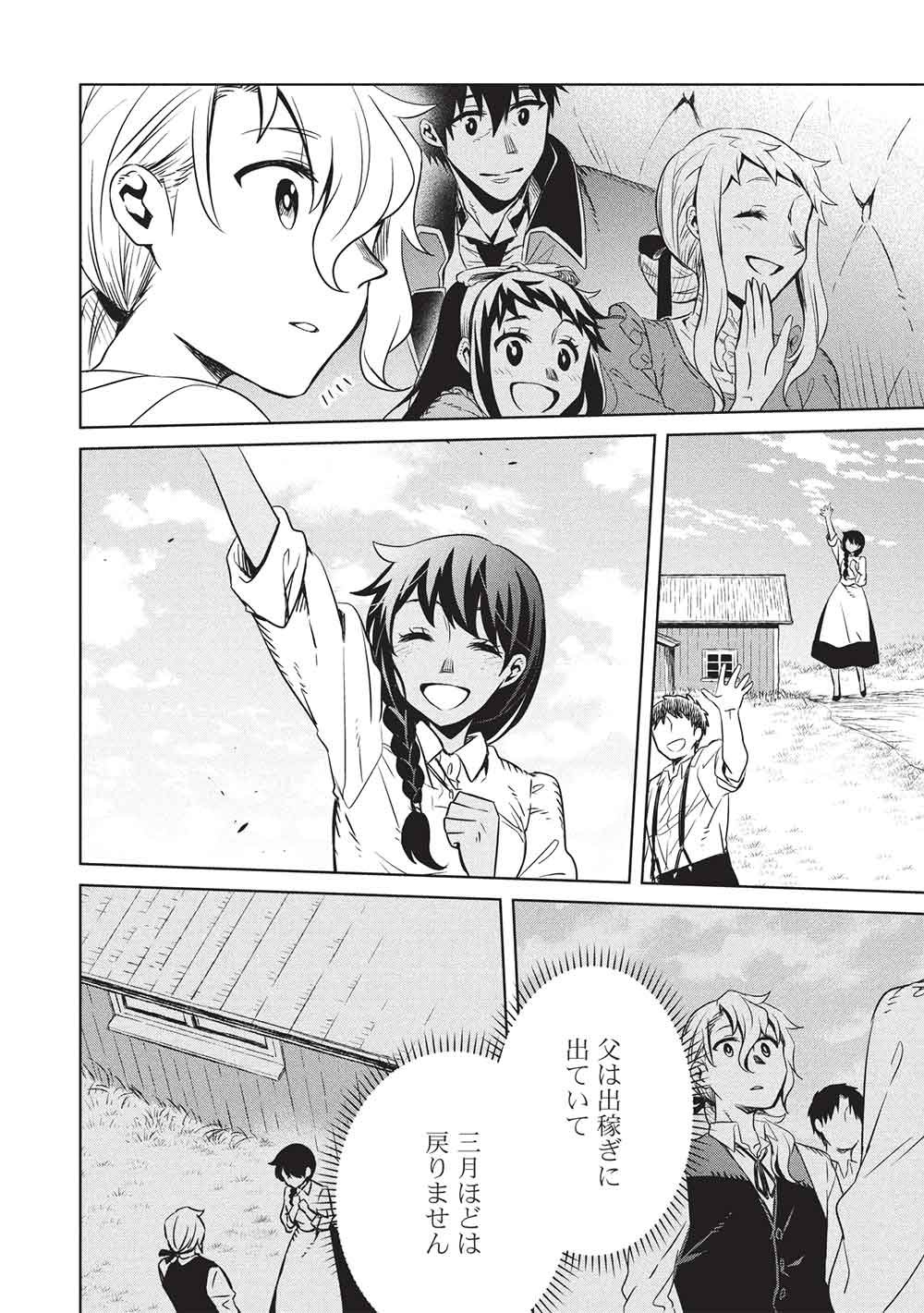 Chou!!! Tensai Hatsumei Reijou no Powerful Ryouchi Kaikaku Chapter 59 8ページ