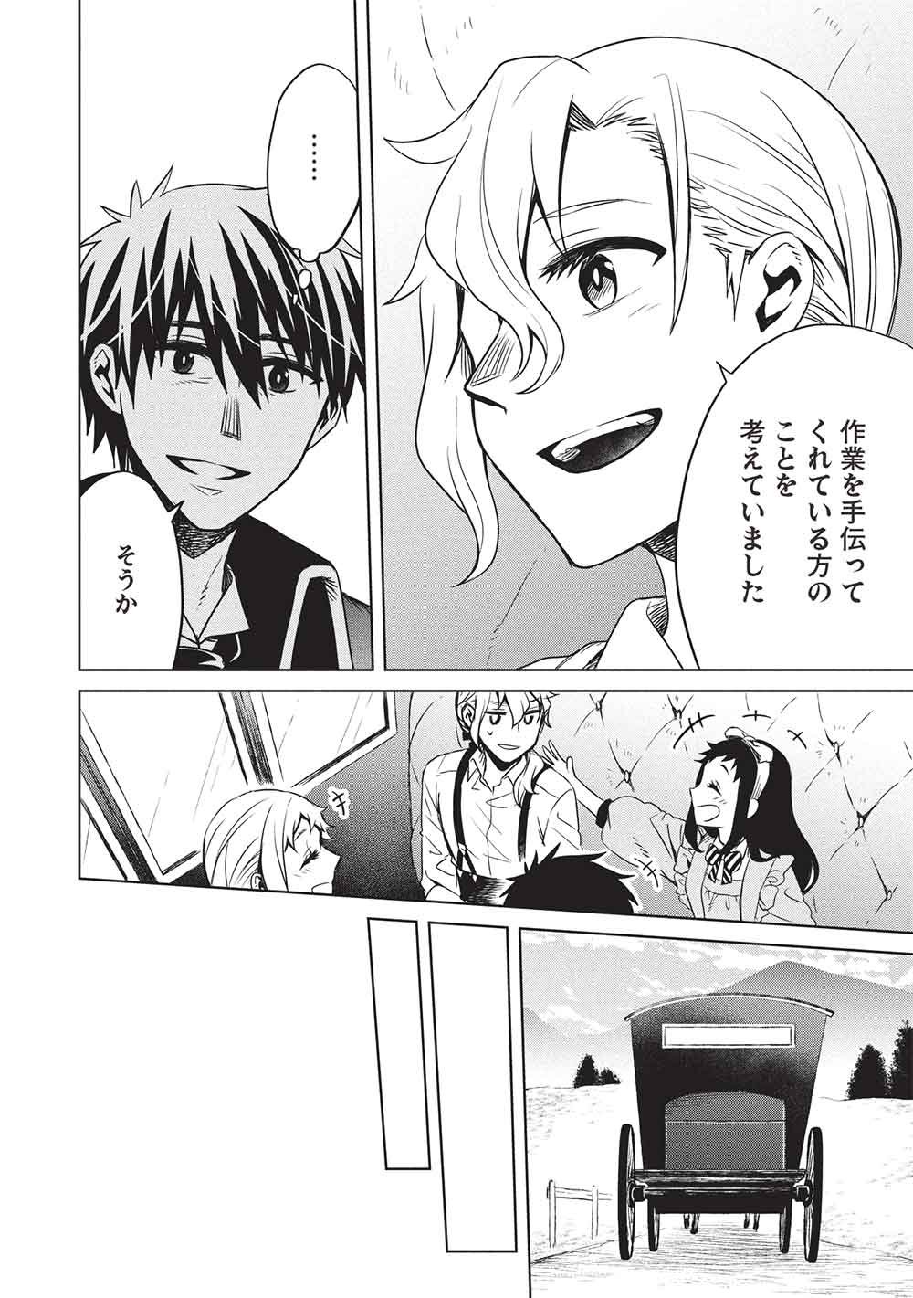 Chou!!! Tensai Hatsumei Reijou no Powerful Ryouchi Kaikaku Chapter 59 10ページ