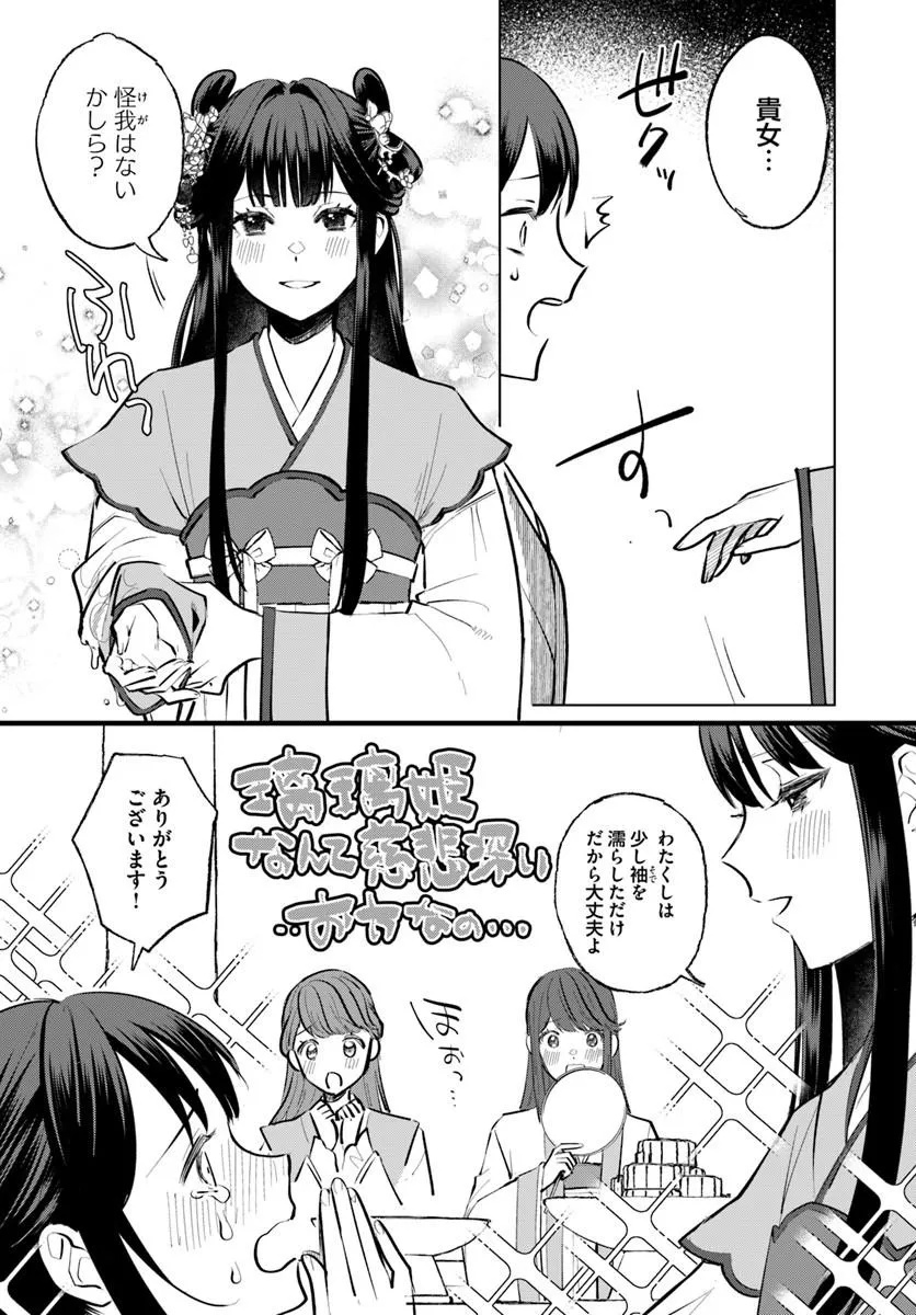 Hyoutei to Neko Kaburi Kisaki no Chouai Keiyaku Ryuuringuu Irekawari Tan Chapter 1.1 7ページ