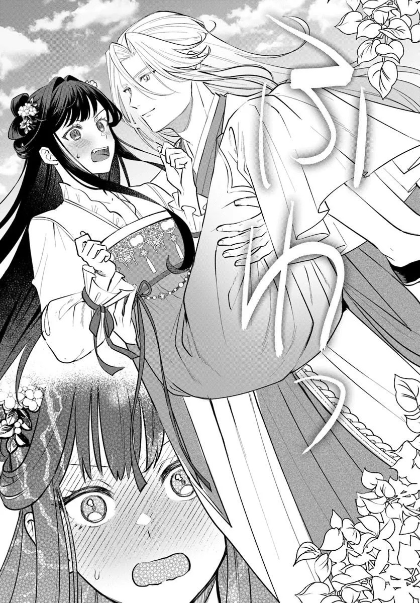 Hyoutei to Neko Kaburi Kisaki no Chouai Keiyaku Ryuuringuu Irekawari Tan Chapter 2.1 12ページ