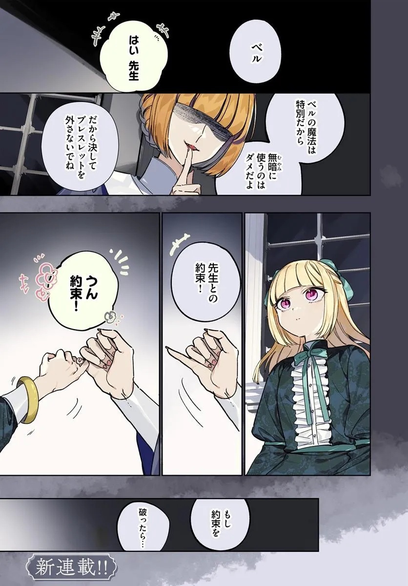 Kaeru no Ouji wa Kaeranai Chapter 1 1ページ