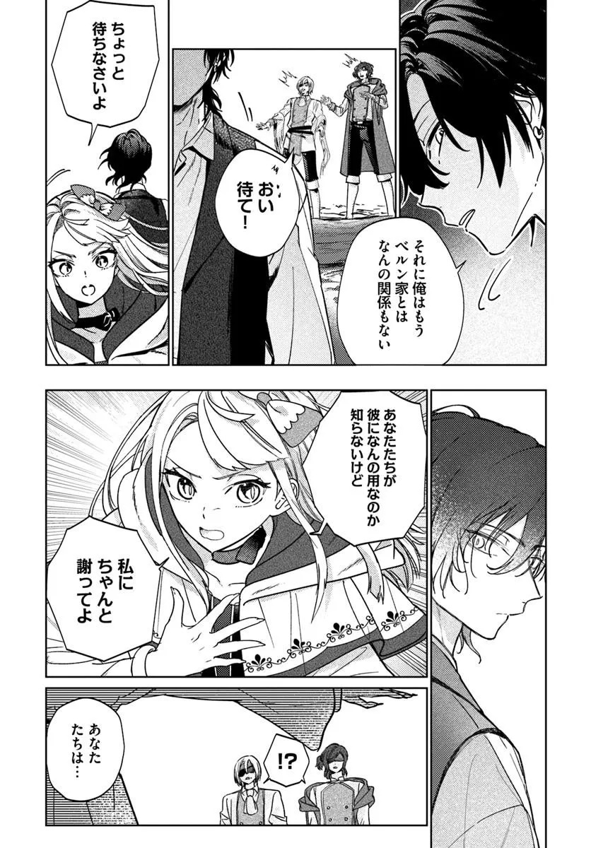 Kaeru no Ouji wa Kaeranai Chapter 1 28ページ