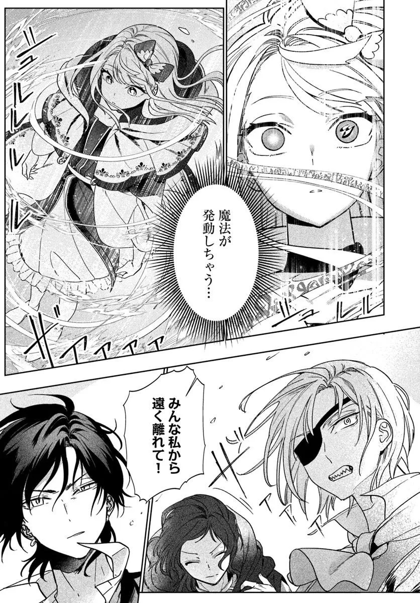 Kaeru no Ouji wa Kaeranai Chapter 1 37ページ