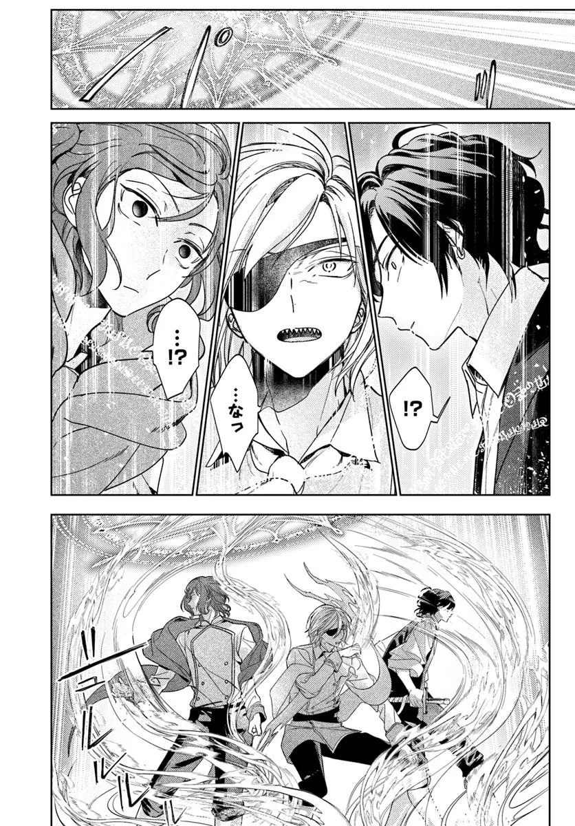 Kaeru no Ouji wa Kaeranai Chapter 1 38ページ