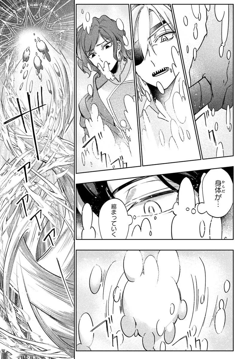 Kaeru no Ouji wa Kaeranai Chapter 1 39ページ