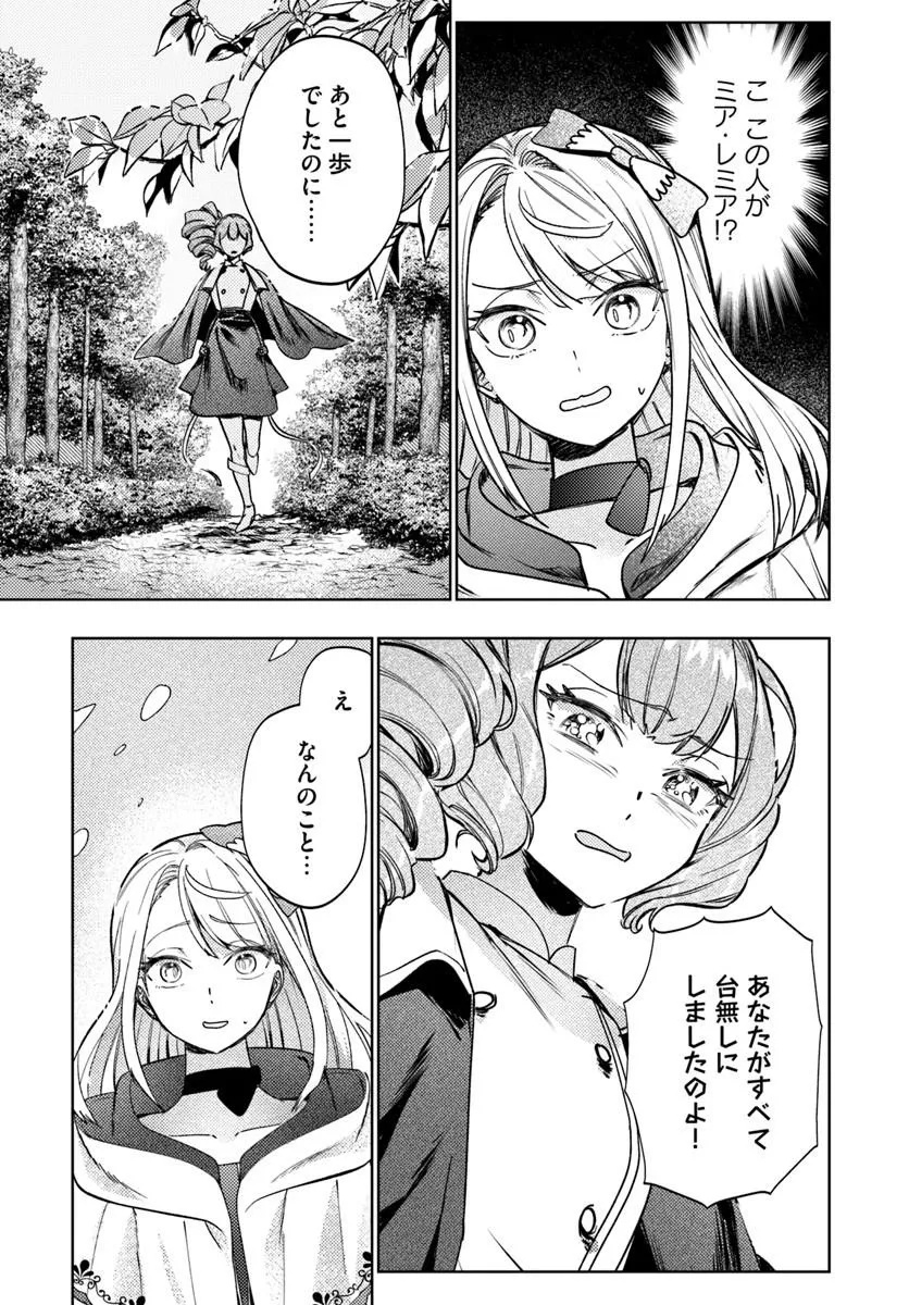 Kaeru no Ouji wa Kaeranai Chapter 1 45ページ