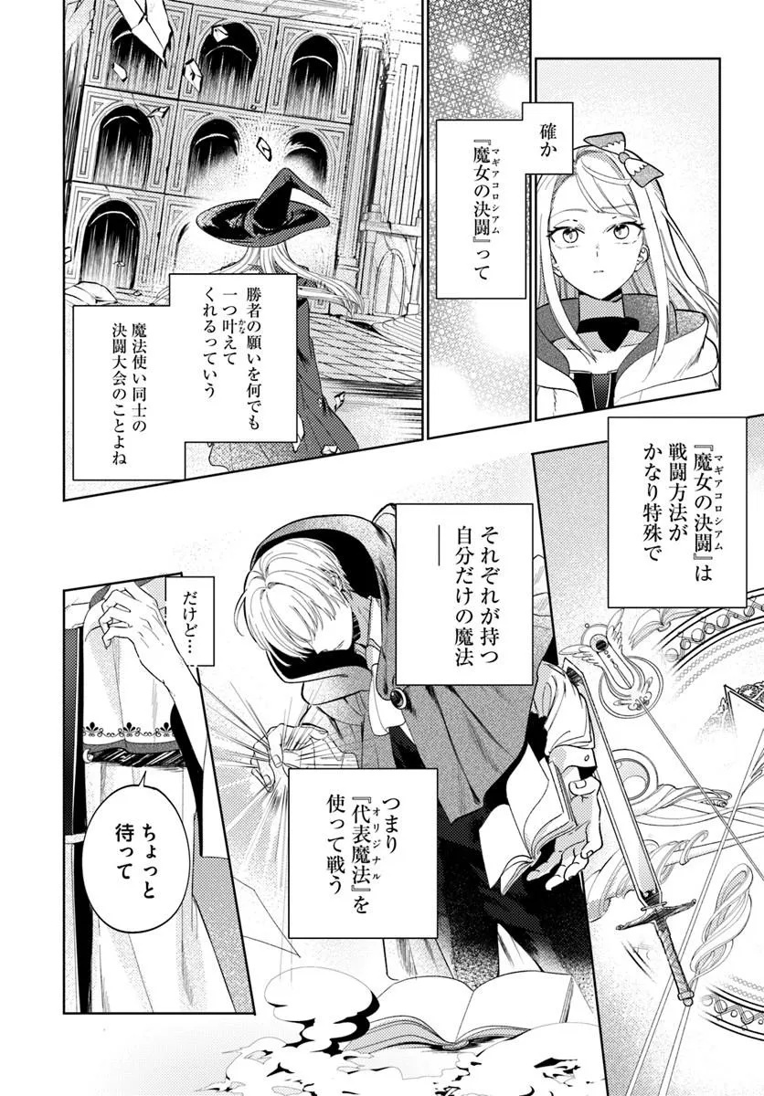 Kaeru no Ouji wa Kaeranai Chapter 2.1 2ページ