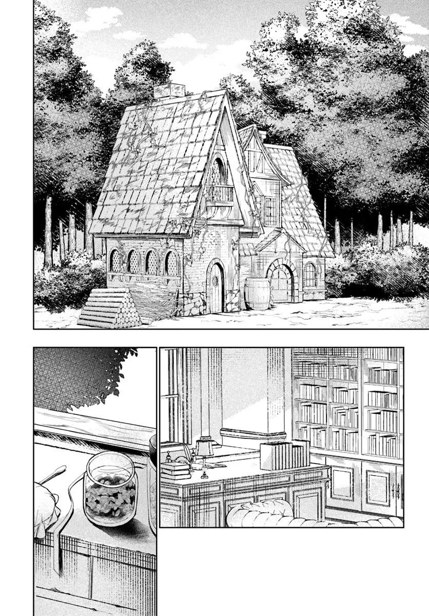 Kaeru no Ouji wa Kaeranai Chapter 2.1 12ページ