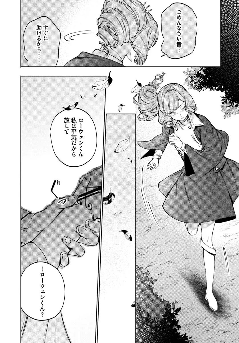 Kaeru no Ouji wa Kaeranai Chapter 2.1 10ページ