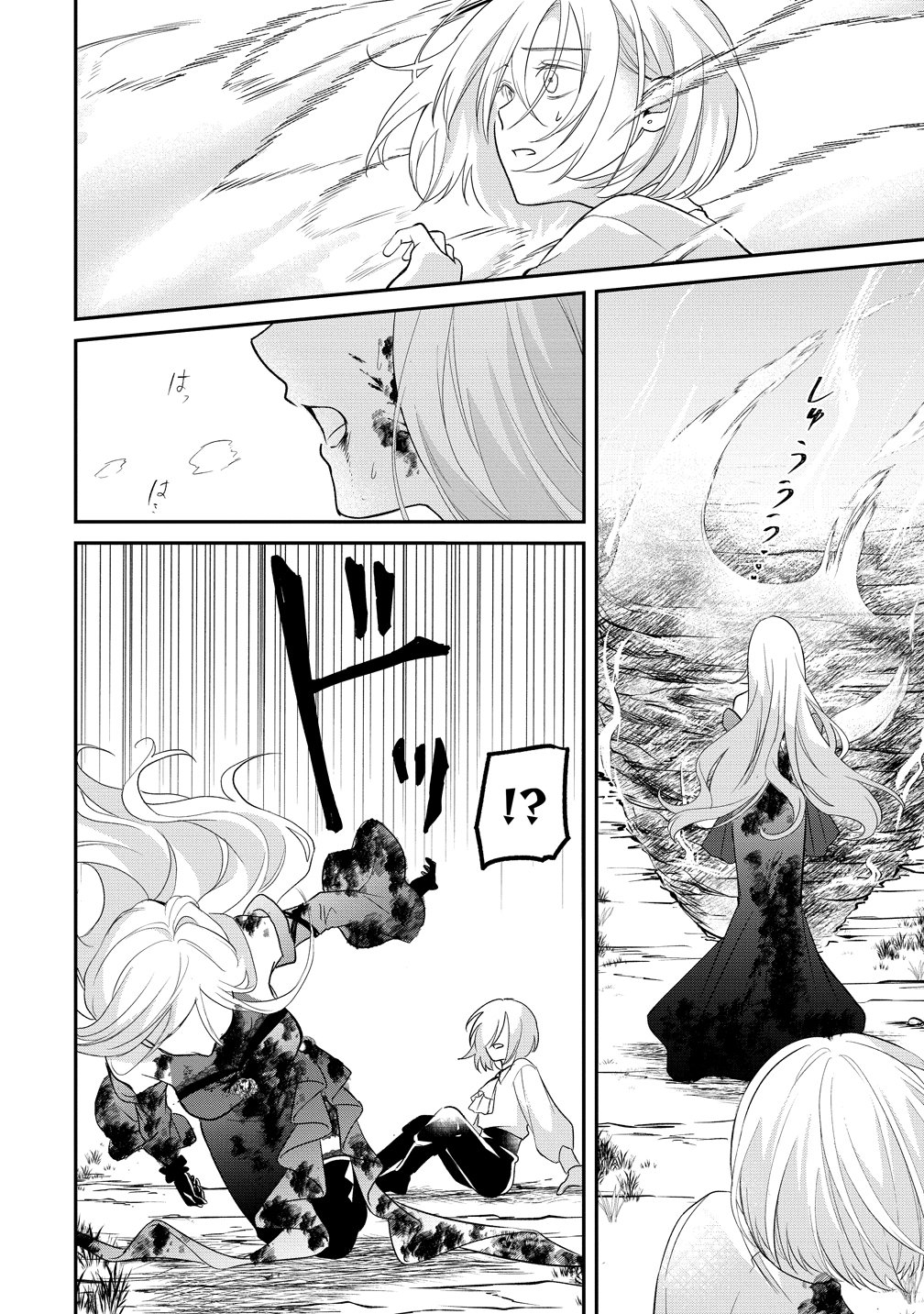 Eriina Sukai wa Mou Machigaenai Saikyou Majo no Yarinaoshi Koufukutan Chapter 1 16ページ