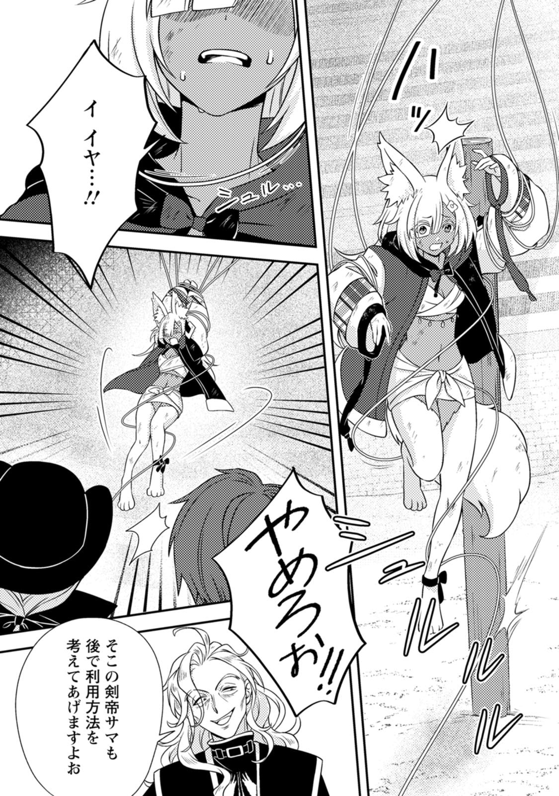 Chou Nankan Dungeon de 10-mannen Shugyou shita Kekka, Sekai Saikyou ni - Saijaku Munou no Gekokujou Chapter 38.3 1ページ