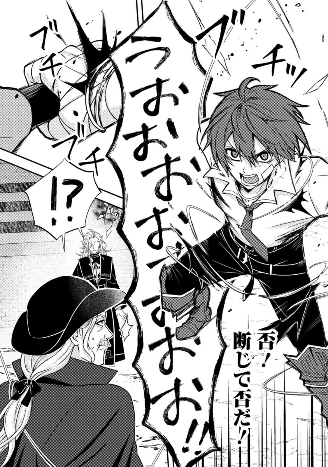 Chou Nankan Dungeon de 10-mannen Shugyou shita Kekka, Sekai Saikyou ni - Saijaku Munou no Gekokujou Chapter 38.3 5ページ