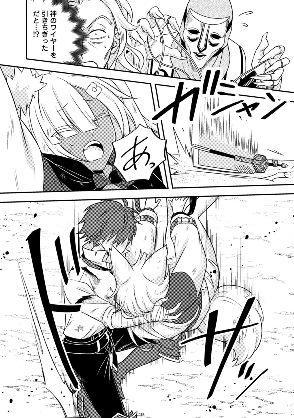 Chou Nankan Dungeon de 10-mannen Shugyou shita Kekka, Sekai Saikyou ni - Saijaku Munou no Gekokujou Chapter 38.3 7ページ
