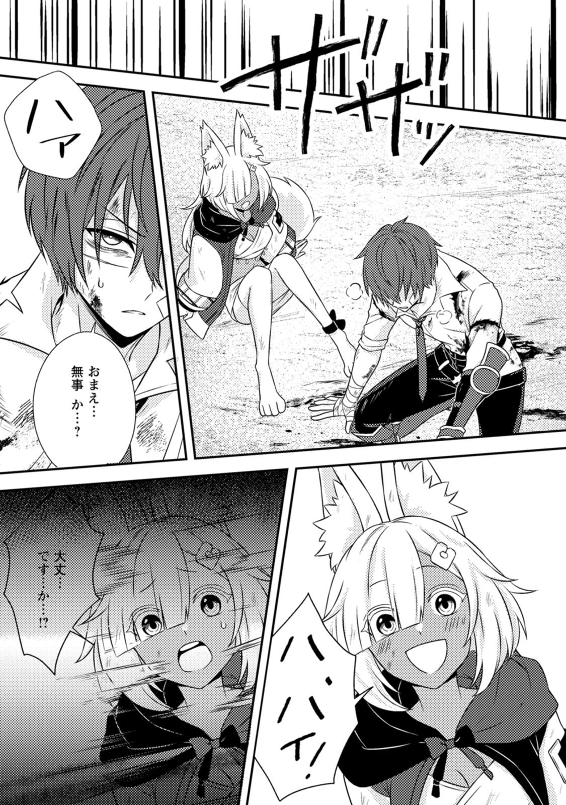 Chou Nankan Dungeon de 10-mannen Shugyou shita Kekka, Sekai Saikyou ni - Saijaku Munou no Gekokujou Chapter 38.3 8ページ