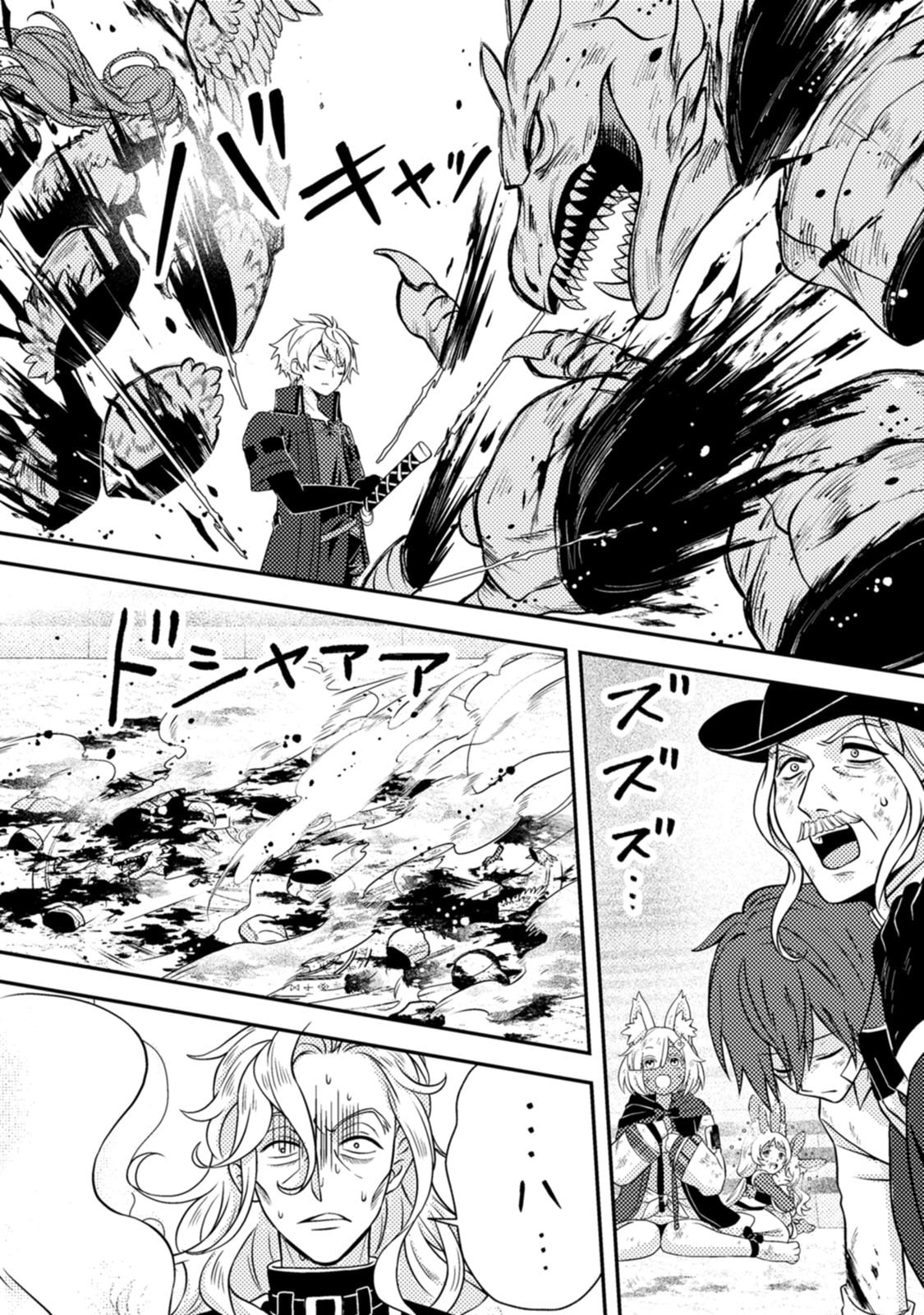 Chou Nankan Dungeon de 10-mannen Shugyou shita Kekka, Sekai Saikyou ni - Saijaku Munou no Gekokujou Chapter 39 14ページ
