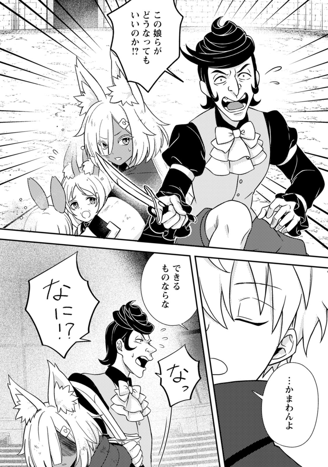 Chou Nankan Dungeon de 10-mannen Shugyou shita Kekka, Sekai Saikyou ni - Saijaku Munou no Gekokujou Chapter 39 18ページ