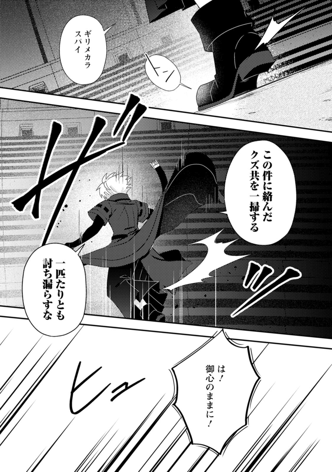 Chou Nankan Dungeon de 10-mannen Shugyou shita Kekka, Sekai Saikyou ni - Saijaku Munou no Gekokujou Chapter 39 7ページ